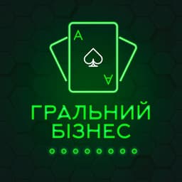 ГРАЛЬНИЙ БІЗНЕС 🇺🇦